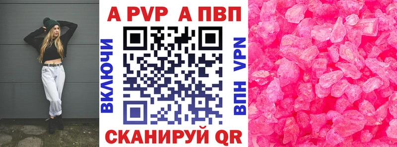 A-PVP крисы CK  как найти закладки  Камешково 