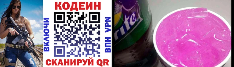 Кодеин напиток Lean (лин)  кракен   Камешково 