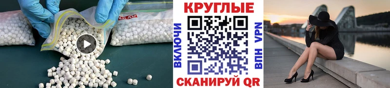 Экстази круглые  Камешково 
