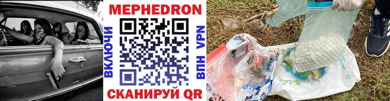МЕФ мука  дарнет шоп  Камешково 